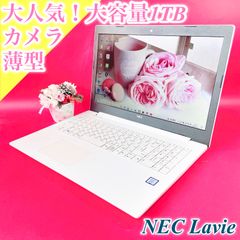たっぷり大容量1TB❣️人気の薄型✨️ノートパソコン✨️ホワイト