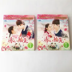 赤い袖先 コンプリート・シンプルDVD-BOX 1、2 DVD【I1988-007】020のサムネイル