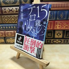 中古】 脳と気持ちの整理術 意欲・実行・解決力を高める (生活人新書