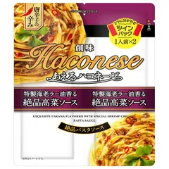 創味食品 あえるハコネーゼ 特性海老ラー油香る 絶品高菜ソース 82g×15袋入×(2ケース)| 送料無料 レトルト 高菜ソース 海老 ラー油 調味料 パスタソース ストック 料理 飲食店 タレ たれ ケース買い まとめ買い 業者 仕入れ 大量 ウスター 中濃のサムネイル