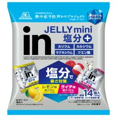森永製菓 inゼリー ミニ塩分+ 252g×15袋入| 送料無料 ゼリー 熱中症対策 塩分 ライチ レモン ストック お菓子 おやつ スイーツ デザート ケース買い まとめ買い 業者 仕入れ 大量 れもん 柑橘 乳製品のサムネイル