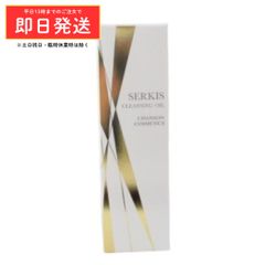 CHANSON COSMETICS SERKIS クレンジングオイル - メルカリ