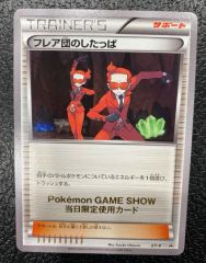 ポケモン - ポケモンカード　フレア団のしたっぱ　プロモ　当日限定金ロゴ入 ポケモンカード フレア団のしたっぱ プロモ 当日限定金ロゴ入 - メルカリ