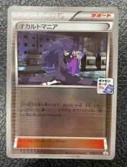 2026年最新】オカルトマニアの人気アイテム - メルカリ