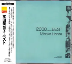 CD 本田美奈子 2000(ミレニアム)ベスト TOCT24355 Eastworld /00110のサムネイル