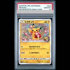 PSA10】 ピカチュウVMAX 《25th》 {006/015} [S8a-G/25th ANNIVERSARY