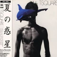T-SQUARE（T-スクエア）夏の惑星【バンドスコア】 - メルカリ