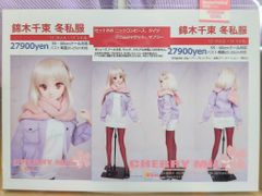 CHERRY MILK 55·60cm 인형 대응 20-25cm 대응 리콜리스·리코일 니시키 치다카 겨울 사복