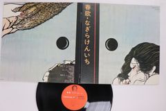 なぎらけんいち:春歌❤Kaleidoscope盤 - メルカリ