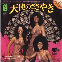 7” Three Degrees When Will I See You Again ECPB282PH PHILADELPHIA Japan Vinyl /00080