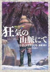 国書刊行会 定本ラヴクラフト全集 セット クトゥルフ クトゥルー 絶版