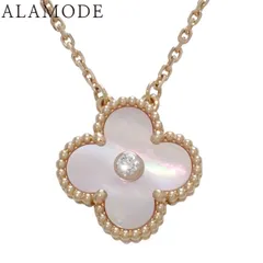 【2025年保証書付】Van Cleef & Arpels(ヴァンクリーフ&アーペル) ヴィンテージアルハンブラ ペンダント VCARPM0P00 K18 6.2g 2025年ホリデー限定 ピンクゴールド 40802203132【アラモード】のサムネイル