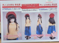 CHERRY MILK 55·60cm 인형 대응 20-23cm 대응 리콜리스·리코일 이노우에 타키나 겨울 사복