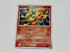 ポケモンカード ヒコザル プロモカード - メルカリ