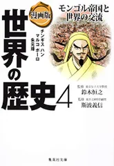 2026年最新】モンゴル帝国の人気アイテム - メルカリ