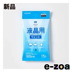 ELECOM  エレコム ウェットティッシュ 液晶用 ピロー 15枚 WC-DP15H (2652957)のサムネイル