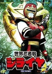 2026年最新】世界忍者戦ジライヤ dvdの人気アイテム - メルカリ