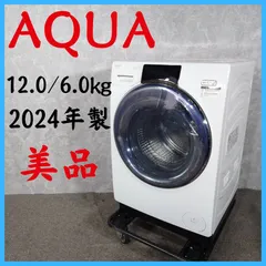 【2024年製】 美品 AQUA アクア ドラム式洗濯機 AQW-SD12P-L 12.0/6.0㎏のサムネイル