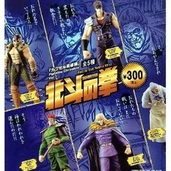 北斗の拳　カプセル英雄録 全5種セット 新品未使用 送料込のサムネイル