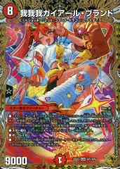 【中古】デュエルマスターズ SP1/SP6[KGM]：我我我ガイアール・ブランドのサムネイル