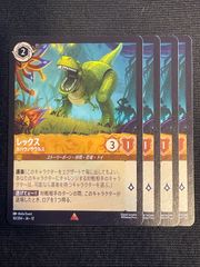 偽りの希望 鬼丸「終斗」 ピリオド 4枚セット 銀トレジャー 26RP2 逆