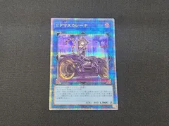 YG　遊戯王　I：Pマスカレーナ　絵違い　バイク　クォーターセンチュリーシークレットレア　QCAC-JP069　クオシク　※商品説明文確認のサムネイル