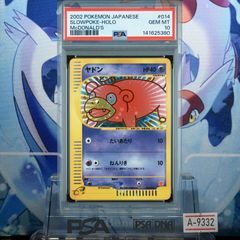 PSA10】ヨーギラス マクドナルド ミニマムパック 鑑定品 ポケカ - メルカリ