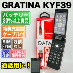 新品未使用ASTELTOSHIBA パーソナルハンディホンAT-33 ガラケー - メルカリ