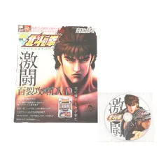 パチスロ 北斗の拳 激闘 百裂攻略DVD付 パチスロ必勝本 攻略本のサムネイル