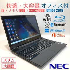 人気✨メモリ8GB✨SSD240GB✨フルHDカメラ付 DVD ノートパソコン