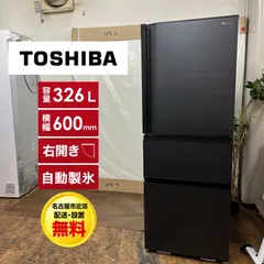 2026年最新】日立 冷蔵庫・冷凍庫の人気アイテム - メルカリ