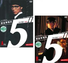 探偵事務所5' シリーズ DVD全22巻セット - メルカリ