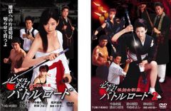 ☆必殺! バトルロード2 妖剣女刺客 [DVD]☆送料無料☆2317 - メルカリ