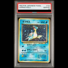 ポケモンカード　ラプラス　旧裏　PSA10 化石の秘密 ポケモンカード ラプラス 旧裏 PSA10 化石の秘密 - メルカリ