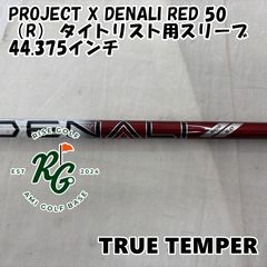 【UTC-318】タイトリストスリーブ PROJECT X RED 5.5 4U UTC-318】タイトリストスリーブ PROJECT X RED 5.5 4U - メルカリ