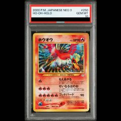 ホウオウ ☆ 拡張パック第3弾 めざめる伝説 - メルカリ