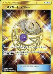 ミステリートレジャー(修正版) UR [禁断の光] SM6 109/094 傷有り ポケモンカード ポケカのサムネイル