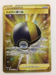 ハイパーボール UR [スターバース] S9 126/100 ポケモンカード ポケカのサムネイル