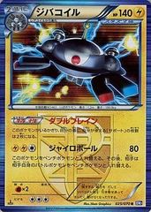 ジバコイル R BW 拡張パック「プラズマゲイル」 キラ 025/070 - メルカリ