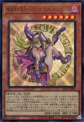 2026年最新】魔術師の弟子－ブラック・マジシャン・ガール ALIN-JP004