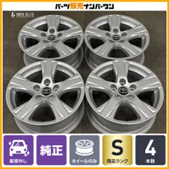 【新車外し品】トヨタ 30 アルファード 純正 16in 6.5J +33 PCD114.3 4本セット ヴェルファイア ヤリスクロス カローラクロス C-HR 即納可のサムネイル