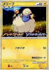 2026年最新】ポケモンカード メリープ 037/L-P プロモの人気アイテム