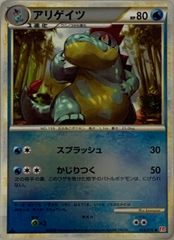 ガラガラ δ－デルタ種 ☆ [ポケモンカードPCG] 058/086 傷有り
