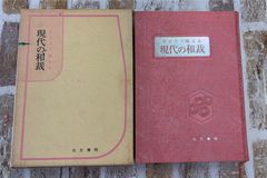 【高校野球】一球入魂～松山商業高校野球部百年史 一球入魂 松山商業高校野球部百年史 A078-724 - メルカリ