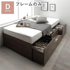 ヘッドレス チェスト ベッド 通常丈ダブル ブラウン ベッドフレームのみ 引き出し 収納ベッドのサムネイル