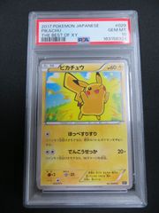 PSA10】 ポケモンカード ヒトカゲ CHARMANDER 1ST EDITION 003/032 CP3