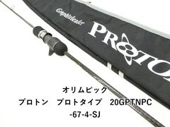 シマノ 20セフィア TT S86ML (03-9307260004) - メルカリ
