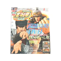 パチスロ 北斗の拳 転生の章 闘神攻略DVDなし パチスロ必勝本 攻略本のサムネイル