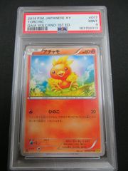 ☆PSA10 アチャモ マクドナルド プロモ 004/ADV-P ポケモンカード