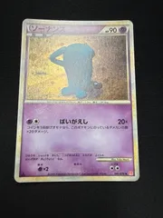 ポケモンカード ソーナンス l1のサムネイル